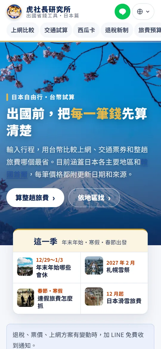 hu688.com 手機版首頁
